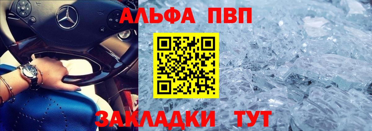 APVP мука Великий Новгород
