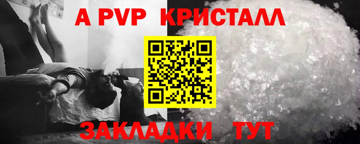 Alpha-PVP кристаллы  Alpha PVP  Великий Новгород  Вход с VPN  где найти наркотики  Alpha PVP крисы CK 