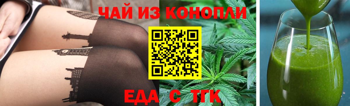 Великий Новгород  Еда ТГК конопля  Вход с VPN 