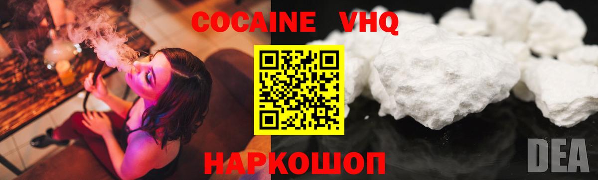 COCAIN Fish Scale Великий Новгород