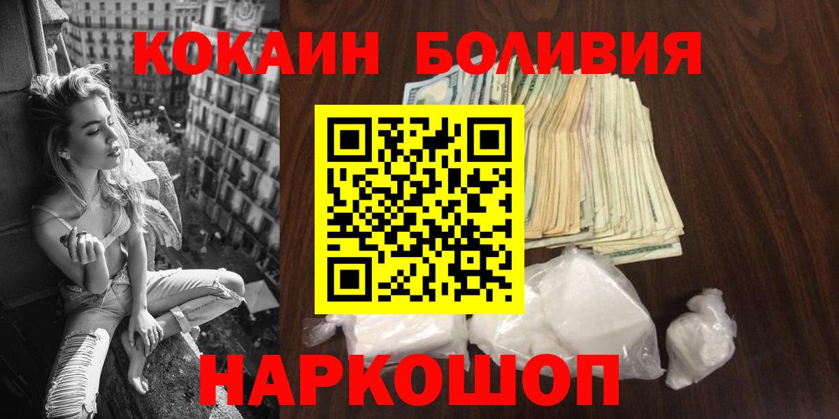 Великий Новгород  Cocaine Колумбийский  COCAIN 99%  Вход с VPN 