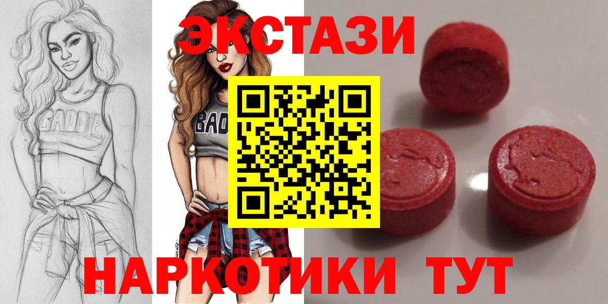 Великий Новгород  Экстази  Вход с VPN  ЭКСТАЗИ VHQ  ЭКСТАЗИ круглые 