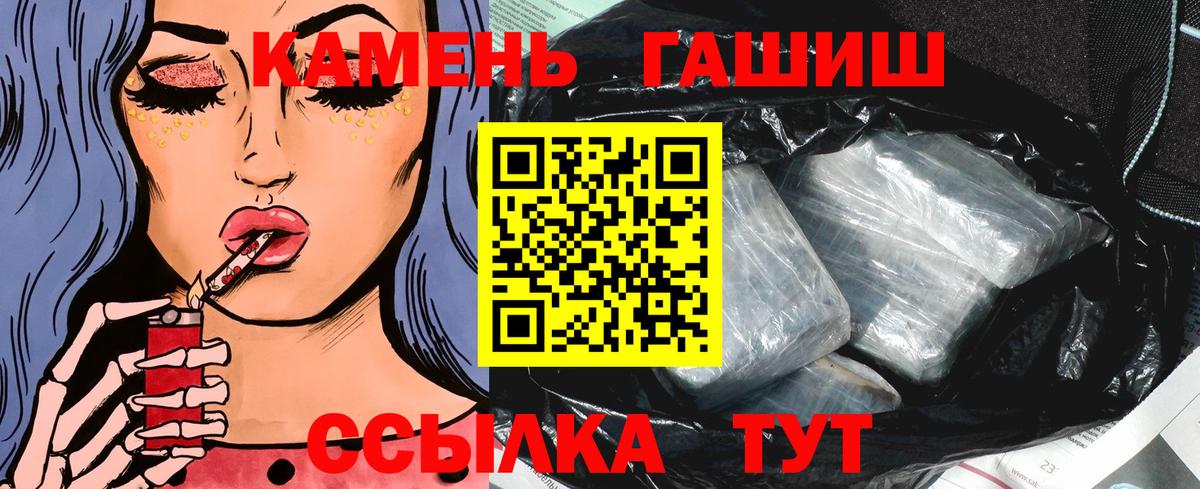Гашиш  Гашиш hashish  Вход с VPN  Великий Новгород  Гашиш гарик 