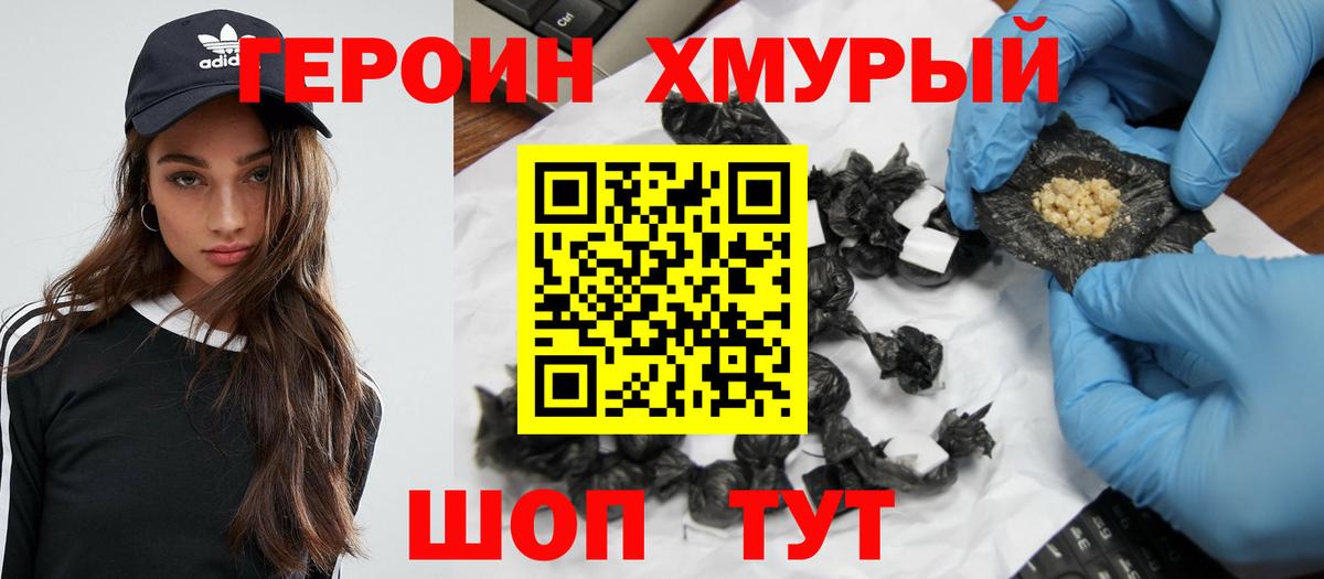 Героин гречка  ГЕРОИН  Великий Новгород  Вход с VPN 
