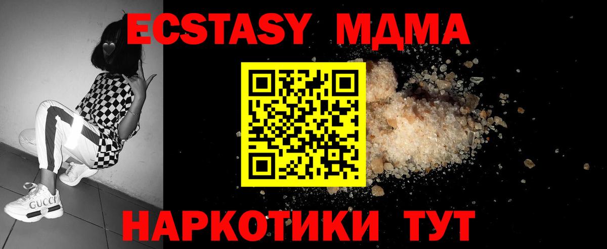 МДМА  МДМА VHQ  Великий Новгород  Вход с VPN  MDMA Molly 