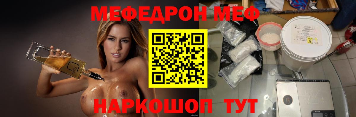 МЯУ-МЯУ мяу мяу  Мефедрон 4 MMC  МЯУ-МЯУ  МЯУ-МЯУ  Великий Новгород  Вход с VPN 