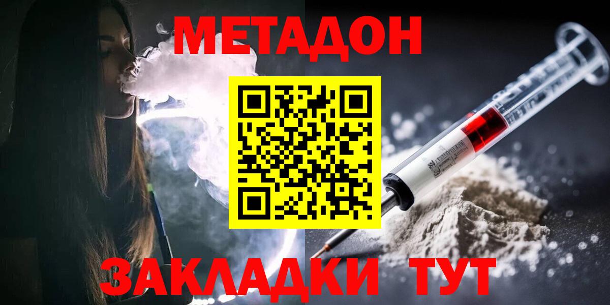 Метадон белоснежный Великий Новгород