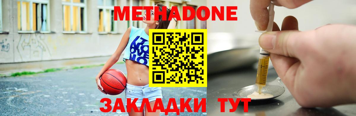 omg как войти  Вход с VPN  Великий Новгород  Метадон белоснежный  МЕТАДОН VHQ 