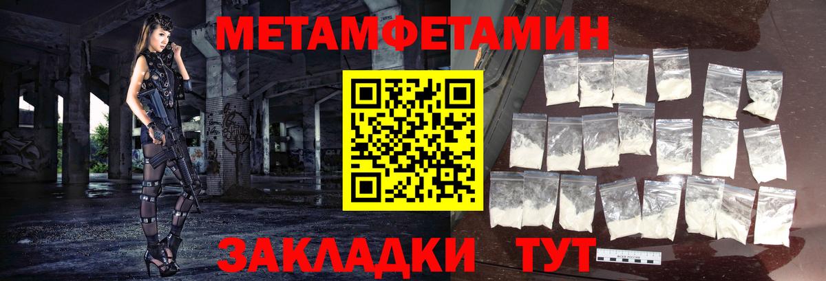 Метамфетамин Methamphetamine  Метамфетамин Methamphetamine  Великий Новгород  Вход с VPN 
