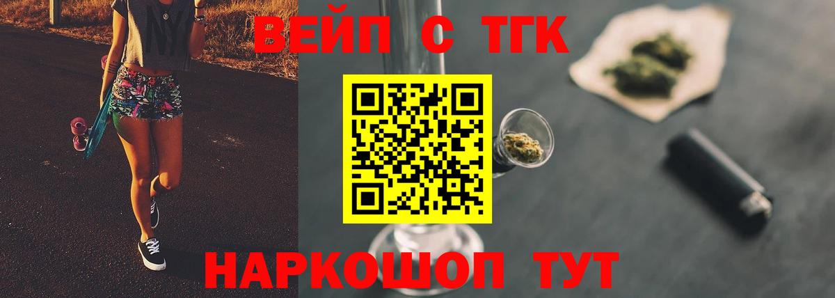 Великий Новгород  ТГК гашишное масло  купить   ТГК Wax  Вход с VPN 